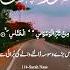 114 Surah Naas Urdu Translation Quran Urdu Translation Surahnaas Myvideo
