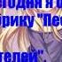 Песни в головах котов воителей 1 By Half Moon 3