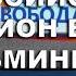 Виталий Портников Пойман российский шпион в правительстве