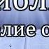 Библия Евангелие от Луки Глава 7