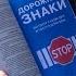 Новые дорожные знаки и разметка 2025 полный обзор