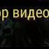 ВСЕХ ИХ Billie Еilish You Should See Me In A Crown Cover на русском