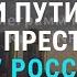 США Путин военный преступник Обращение Токаева к народу АЗИЯ 16 3 22