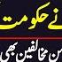 Saad Rasool And Siddique Jaan Exclusive Imran Khan Latest
