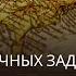 Разбор практычных заданняў да экзамена гісторыі Беларусі 9 клас білет 11 20