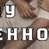 Любовный Роман Аудиокнига ПОЧЕМУ ИМЕННО ТЫ Слушать книгу полностью Рассказы о любви