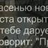 Путь ко спасенью новый живой