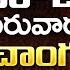 Daily Panchangam And Rasi Phalalu Telugu 13th March 2025 Thursday Bhakthi Samacharam