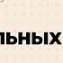 7 класс 28 урок Аксиома параллельных прямых