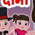 Ichak Dana Bichak Dana इचक द न ब चक द न Hindi Riddle Song Hindi Rhymes By Jingle Toons