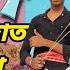 Keno Gobindo Dath Maje Na Trending Song 2023 Dance Cover Bengal Dancer 2 0