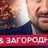 Жесть в США МЕГАБУНТ против ТРАМПА ТАКОГО ЕЩЕ НЕ БЫЛО ВПЕРВЫЕ за 30 ЛЕТ РАШКИН ЗАГОРОДНИЙ