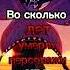 Во сколько лет умерли персонажи аниме истребитель демонов Anime аниме мга рек рекомендации