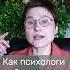 Подавленные эмоции Кому показывать подавленныеэмоции психология безопасность