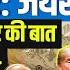 US Didn T Push For Ceasefire Jaishankar Trump Repeated Ceasefire 8 Times By Ankit Awasthi Sir