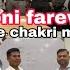 Police Chakiri Mankha Tabok Ty Gari Fal Na Nangliya Gari Kwtal Saboni Shelidailyvlog