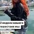 Наше путешествие Travelblog сочи сириус адлер