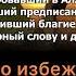 Кто избежит допроса ангелов Мункар и Накир Барзах Судный день Рай Ад