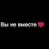 Биба и Боба Shorts бибаибоба мем текст
