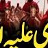 Arrival Of Imam Mahdi Imam Mahdi Ka Zahoor Urdu Hindi Surakh Ghoro Ka Lashkar Islami Heeray