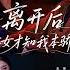 超清完結 离开后妻女才知我本骄阳 全集 短劇全集 熱門 熱門短劇推薦 短劇 旋转汤圆 热门短剧 狂婿 重生 女頻 短剧全集 短剧推荐 必看陸劇短劇推薦 最火