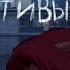 Капилляры Найтивыход