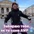 мене звати не андрій і не петро