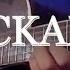 Rockabye Clean Bandit Ft Sean Paul Anne Marie Guitar Instrumental By Josh
