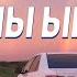 Сахалыы ырыалар 2 Якутские песни 2