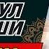 ДАРҲОЛ ҚАБУЛ БЎЛАДИ ФАҚАТ БИР МАРТА ҚЎЙИНГ ВА ТИНГЛАНГ 100 МИНГ ФАРИШТА ТУШАДИ РИЗҚИНГИЗ ОЧИЛАДИ