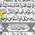 Last 20 Surahs Of Quran Episode 01 With HD Arabic Text In Beautiful Voice Alafasy Daily Quran