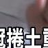 社區四大病毒齊發 新冠 流感 副流感 人類間質肺炎病毒須留意 醫師 交叉感染風險提高 非凡財經新聞 20250525