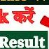 Rajasthan Board 10th Ka Result Kaise Check Kare 2025 How To Check RBSE 10th Class Result 2025