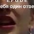 Белый вечер Комбинация Караоке