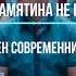Евгений Замятин МЫ Новый фантастический российский сериал