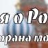 Песня о Родине Широка страна моя родная