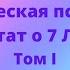 Алиса А Бейли Трактат о 7 Лучах Том 1 Вопрос первый Что такое Душа