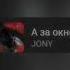 За окном май май рек футаж тренды музыка