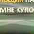 БУСТЕР ПЫТАЕТСЯ ПЕРЕПЕТЬ ИНОСТРАННЫЕ ТРЕКИ БУСТЕР И ЛИДИЯ ПОЮТ КАРАОКЕ BUSTER ROFLS