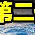 秒懂川普 原來想做第二個他 狠活兒來了 中美放棄幻想 在這鬥爭 文昭談古論今20250307第1528期