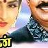 Ezhai Jaathi ஏழ ஜ த Vijayakanth Jayapratha In Super Hit Tamil Full Movie