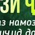 Суоли 433 Оё пеш аз намози ҷумъа суннате вуҷуд дорад мисли суннатҳои ротиба Абу Муҳаммад Мадани