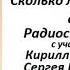 В Панова Сколько лет сколько зим