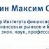 Финансовый и банковский менеджмент