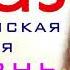 А жизнь как роза Христианская песня Очень красивая