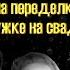 СЕРЕБРО Мама Люба кавер