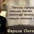 Мұқағали Мақатаев Фариза