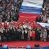 Массовое исполнение гимна России