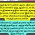 அத AI இல ல அந த ப ண த ன Shakila Shruthinarayanan Sirakadikkaaasai Cinema Adjustment