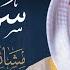 سورة البقرة 1422هـ الشيخ مشاري راشد العفاسي Surah Al Baqarah Mishary Rashed Alafasy